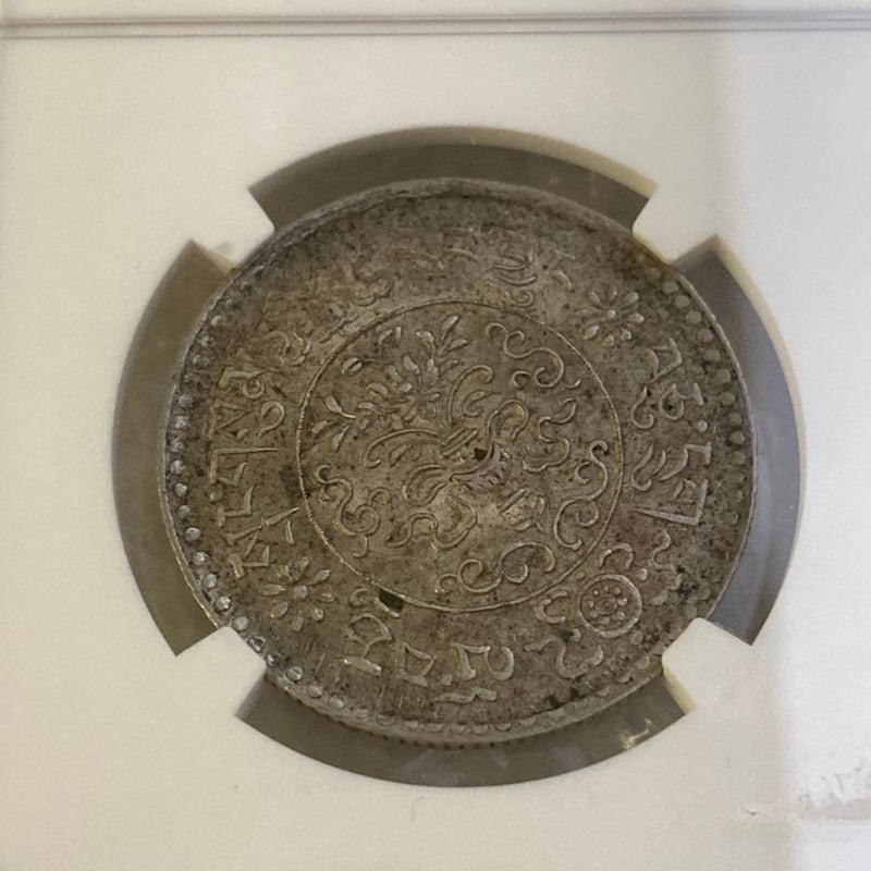 【MS62！】西蔵 チベット 雪獅子 3サング スラング 銀貨 MS62！】西蔵 チベット 雪獅子 3サング スラング 銀貨 - メルカリ