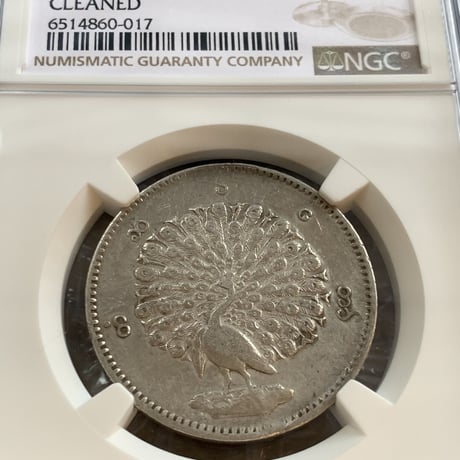 【NGC鑑定AU】 ビルマ ミャンマー 孔雀 クジャク 1チャット銀貨 1852年 シルバーコイン アジア DETAILS CLEANED Burma Kyat peacock