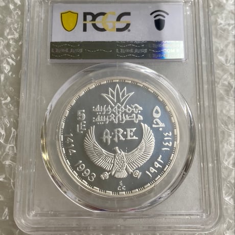 1993年 エジプト クレオパトラ 5ポンド銀貨 シルバー プルーフコイン PCGS鑑定PR69DCAM Egypt Cleopatra