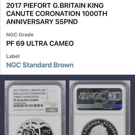 【NGC実質最高鑑定・ピエフォー版】2017 キングクヌート 戴冠1000周年 £5銀貨 シルバープルーフコイン イギリス 英国 ロイヤルミント カヌート
