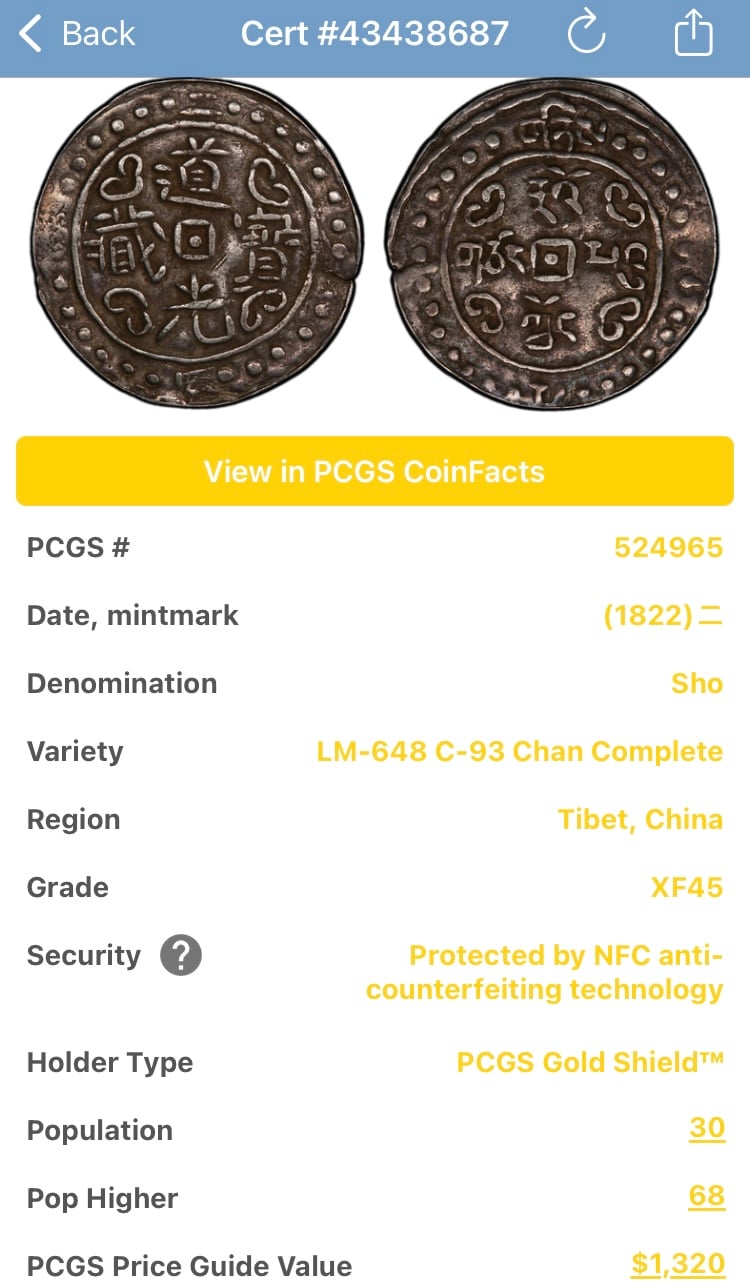 西蔵 チベット銀貨 タンガ タンカ 希少 PCGS鑑定済みXF45 古銭 IMG_9207_600x600_crop_center.