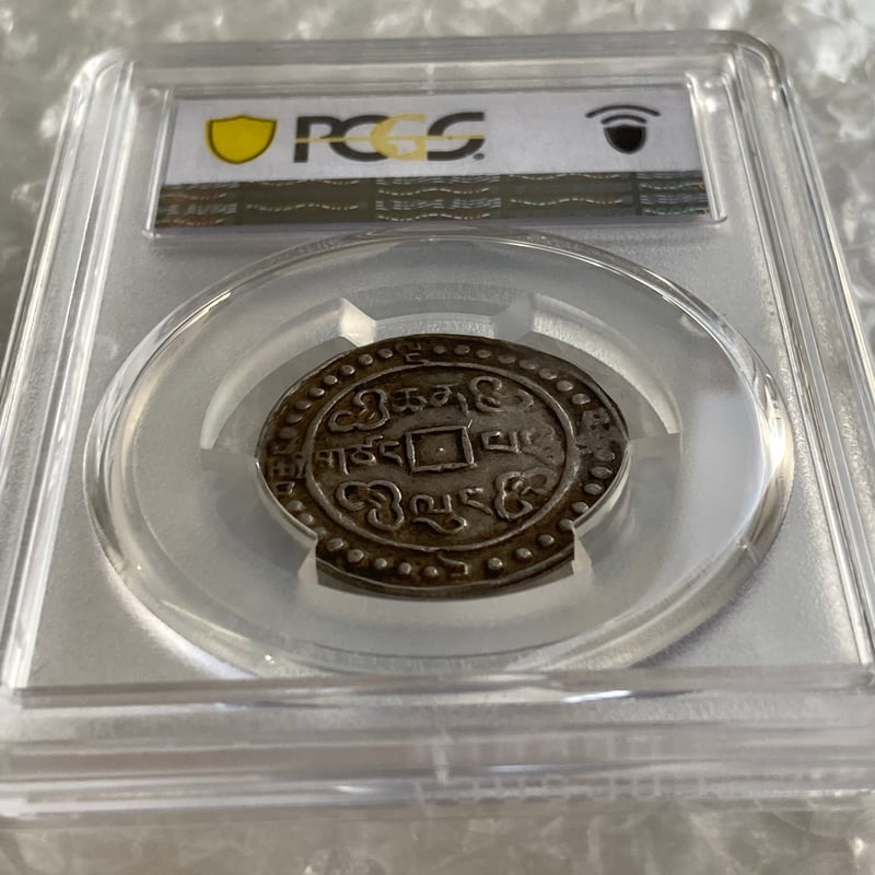 PCGS鑑定XF45 1793年 西蔵 チベット銀貨 乾隆寳蔵 乾隆宝蔵 乾隆帝