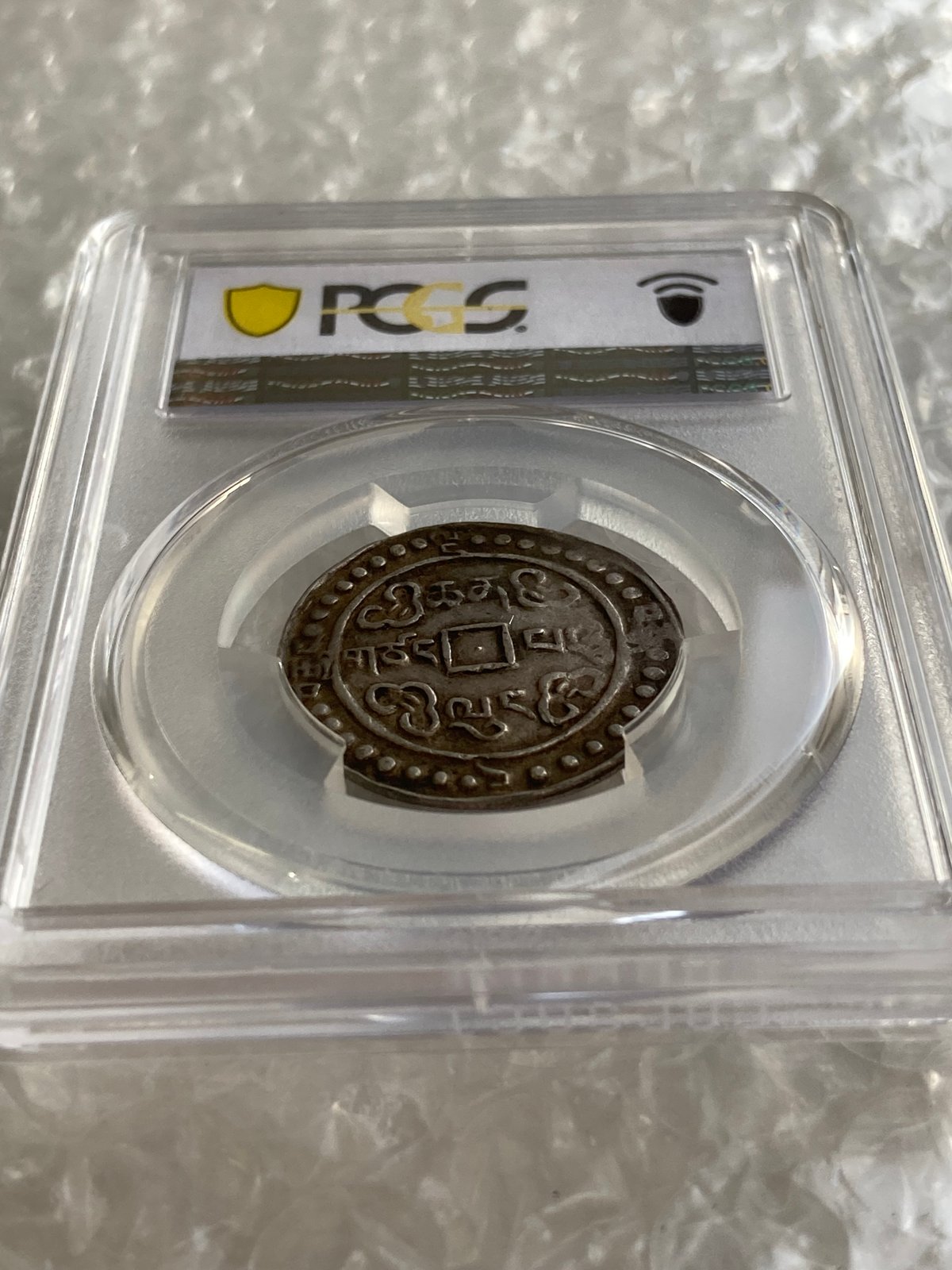 PCGS鑑定XF45 1793年 西蔵 チベット銀貨 乾隆寳蔵 乾隆宝蔵 乾隆帝