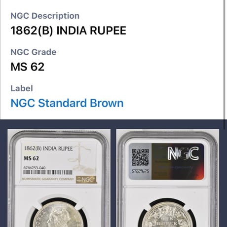 【QUEEN刻印碑文 】NGC鑑定MS62 英領インド 1ルピー銀貨 ヴィクトリア女王 皇帝 シルバーコイン 1862年(B)ボンベイミント アンティークコイン