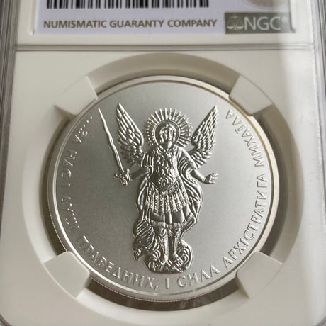 NGC鑑定MS70 ウクライナ 2018年 1フリブニャ銀貨 シルバーコイン 大天使ミカエル UKRAINE ARCHANGEL MICHAEL