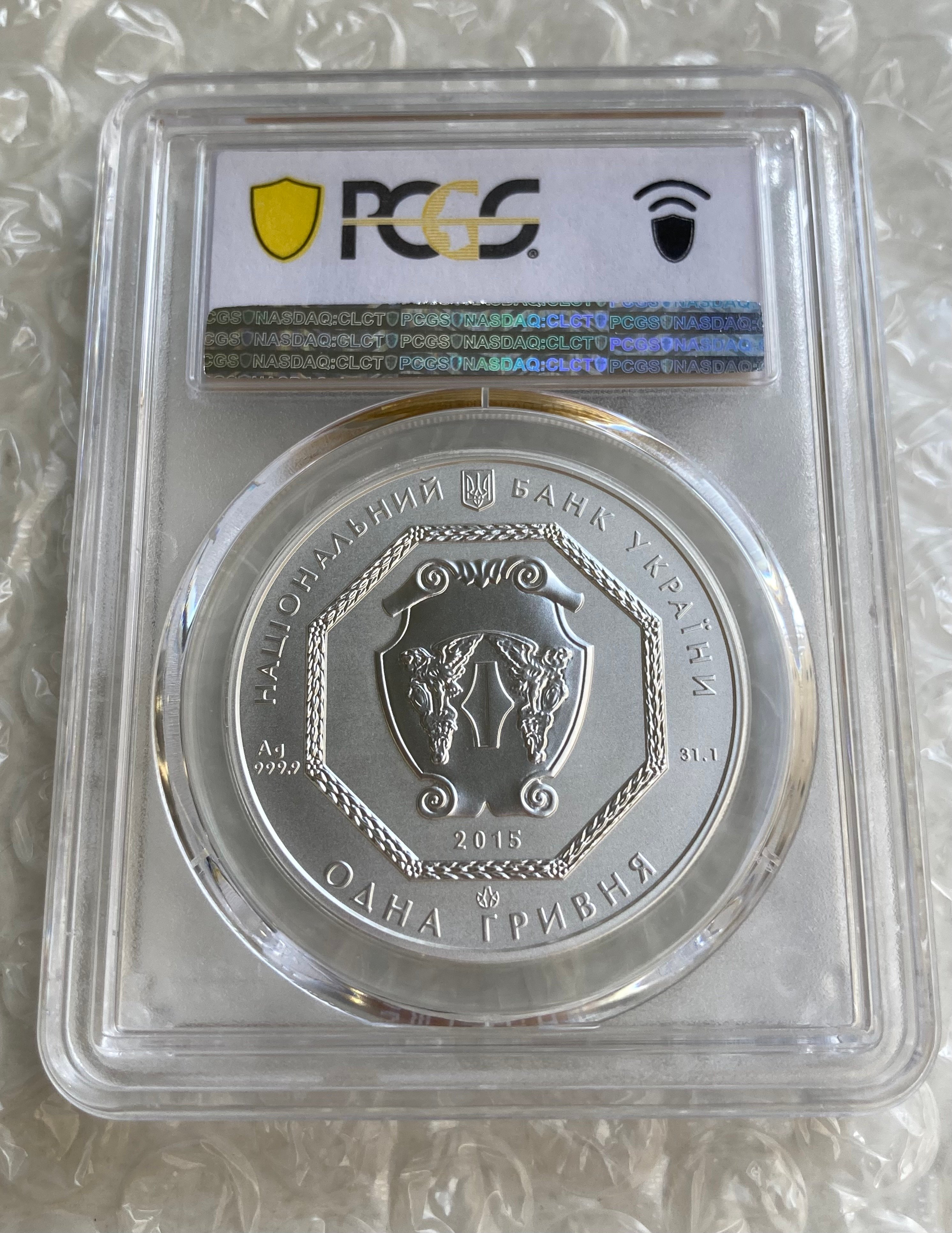 PCGS鑑定MS70 ウクライナ 2015年 1フリブニャ銀貨 シルバーコイン 大