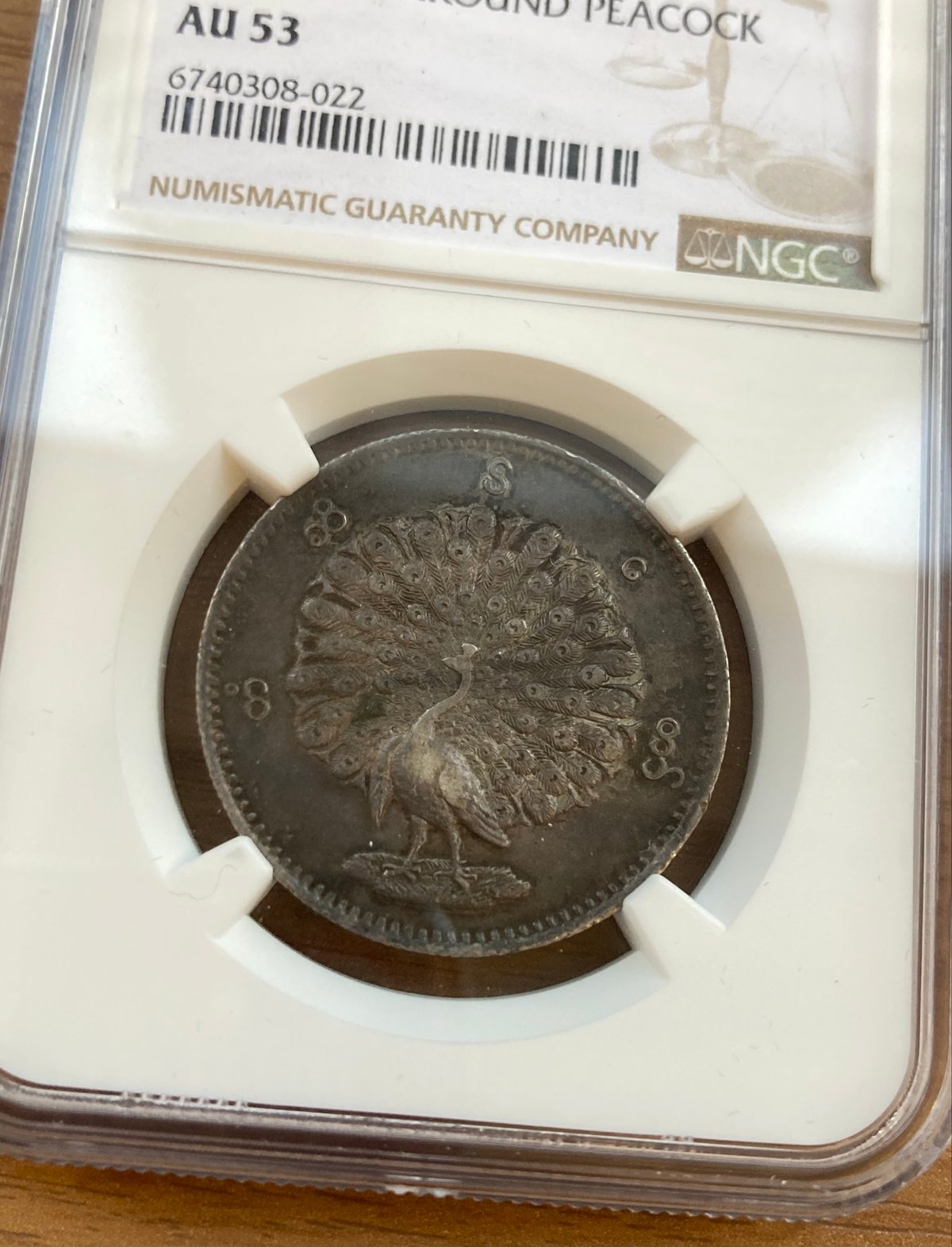 NGC鑑定AU53】ビルマ ミャンマー 孔雀 クジャク 1チャット銀貨