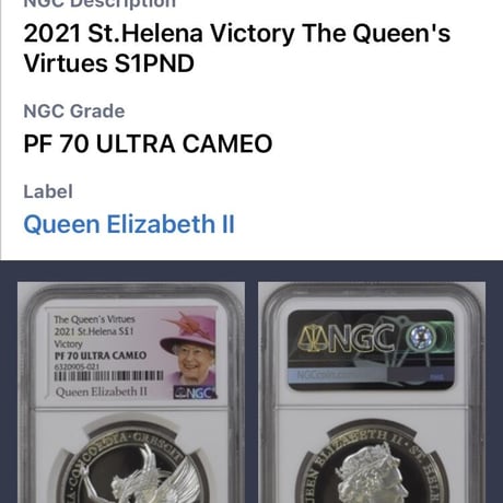 【NGC70鑑定】女王の美徳シリーズ 勝利 2021 イギリス領 セントヘレナ造幣局 1オンス銀貨 シルバー プルーフコイン エリザベス女王ラベル
