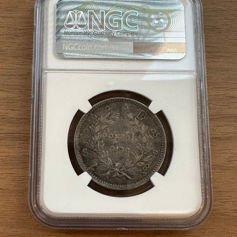 ビルマ1チャット銀貨 ビルマ 1852年 1チャット銀貨 孔雀（美品上） - セキグチは1964