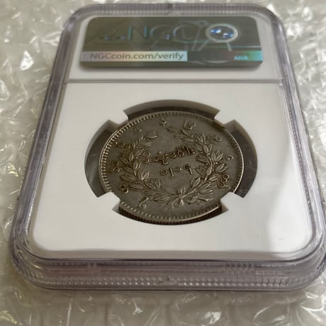 【NGC鑑定AU55】ビルマ ミャンマー 孔雀 クジャク チャット銀貨 1852年 シルバーコイン 東南アジア Burma Kyat peacock