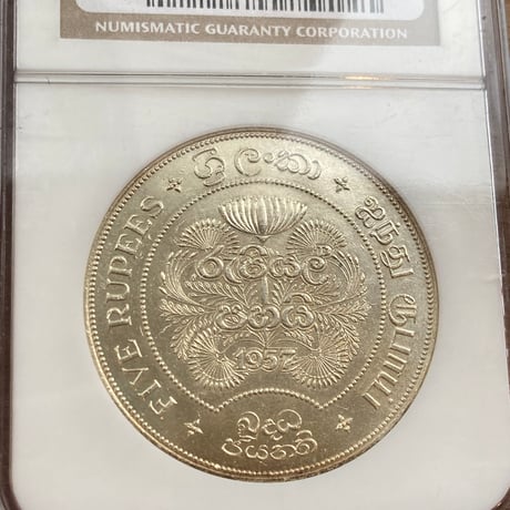 NGC鑑定MS63 1957年 イギリス領セイロン島 5ルピー銀貨 シルバーコイン 仏教2500周年 釈迦涅槃 スリランカ 英国