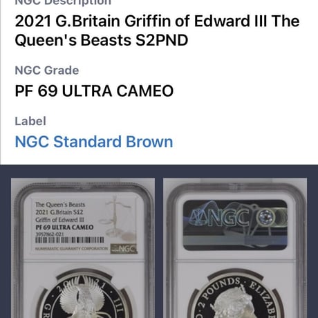 【NGC鑑定69】 ロイヤルミント クイーンズビースト エドワード3世のグリフィン 1オンス 2ポンド銀貨 シルバー プルーフコイン イギリス royal mint Queen Beast