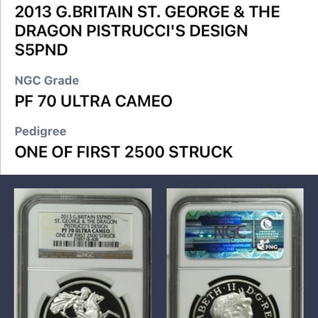 NGC鑑定PF70UC ロイヤルミント ピストルッチ 2013年 イギリス セントジョージ 竜退治 5ポンド銀貨 シルバープルーフコイン エリザベス女王