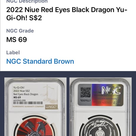 【NGC鑑定MS69・最高鑑定】遊戯王 レッドアイズブラックドラゴン 真紅眼の黒竜 シルバーコイン ニウエ 1オンス2ドル銀貨 城之内克也 ×トレカ・トレーディングカードではない