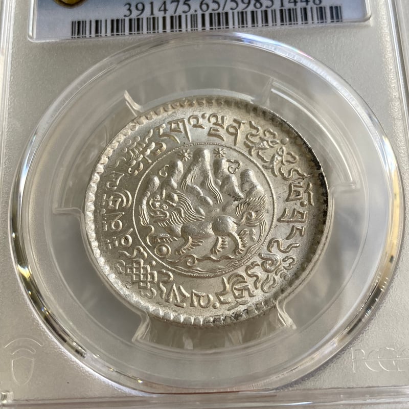 2025年12月11日完売 【高鑑定品】 PCGS鑑定MS65 西蔵 チベット雪山獅子