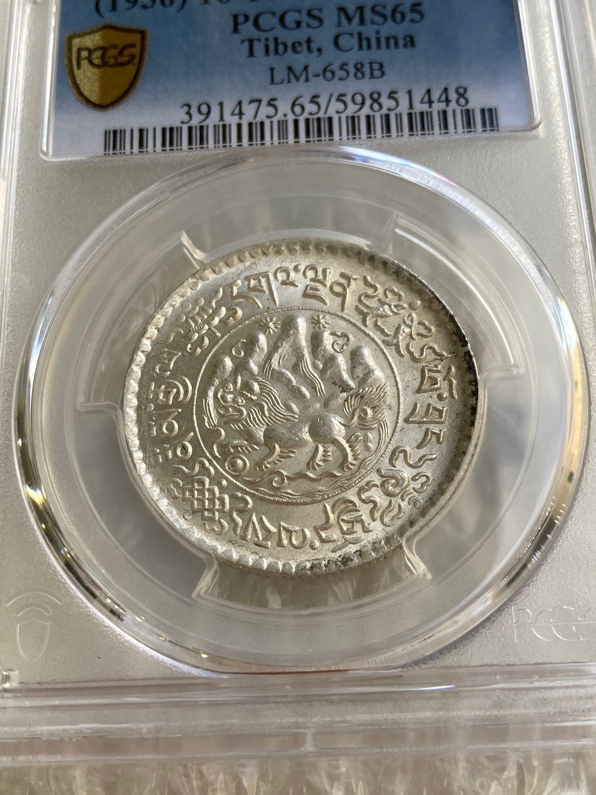 2025年12月11日完売 【高鑑定品】 PCGS鑑定MS65 西蔵 チベット雪山獅子