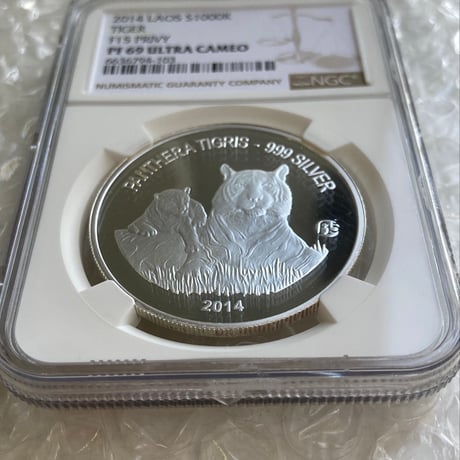 動物シリーズ NGC鑑定PF69 2014年 ラオス タイガー トラ 虎 1000キープ銀貨 シルバー プルーフコイン プライビーマーク Laos TIGER F15 PRIVY