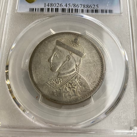 PCGS鑑定XF45 西蔵 チベット銀貨 光緒帝 四川省造 ルピー シルバーコイン 中国 Tibet Rupee