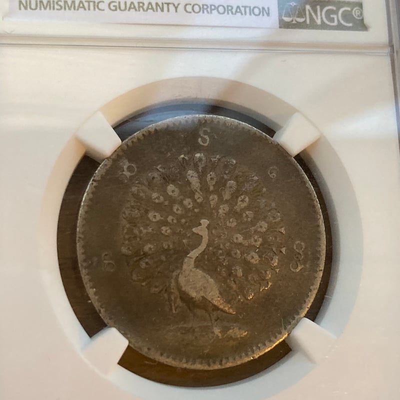 NGC鑑定XF40】ビルマ ミャンマー 孔雀 クジャク 1チャット銀貨 NGC鑑定XF40】ビルマ ミャンマー 孔雀 クジャク 1チャット銀貨