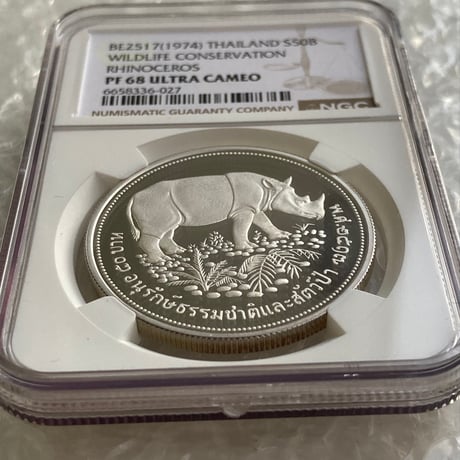 NGC鑑定PF68 1974年 タイ 野生動物保護シリーズ サイ ライノセロス 50バーツ銀貨 シルバー プルーフコイン THAILAND RHINOCEROS