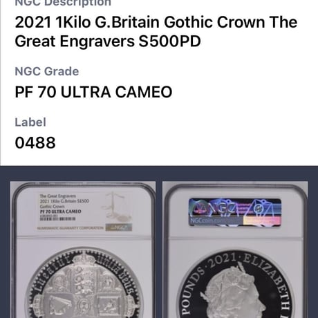 【NGC70鑑定・世界で10枚】 1kg 1キログラム銀貨 ロイヤルミント版 ゴチッククラウン GOTHIC CROWN 2021 500ポンド シルバープルーフコイン ゴシック