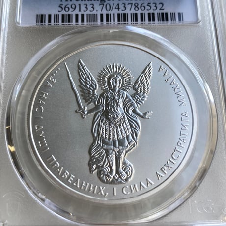 PCGS鑑定MS70 ウクライナ 2015年 1フリブニャ銀貨 シルバーコイン 大天使ミカエル UKRAINE ARCHANGEL MICHAEL