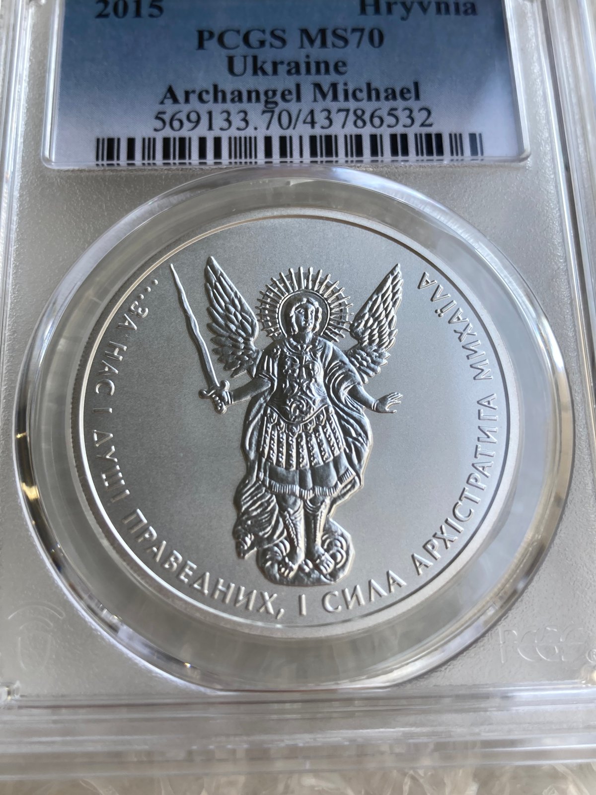 PCGS鑑定MS70 ウクライナ 2015年 1フリブニャ銀貨 シルバーコイン 大