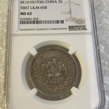 NGC鑑定MS62 西蔵 チベット銀貨 雪山獅子 3サング シルバーコイン 中国 タンガ 1936年 Tibet Sr Srang LM-658