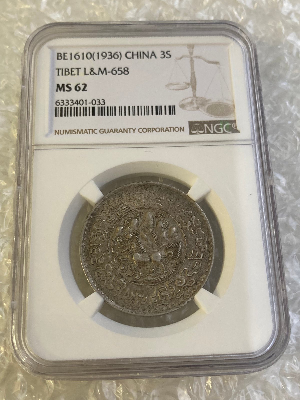 NGC鑑定MS62 西蔵 チベット銀貨 雪山獅子 3サング シルバーコイン 中国
