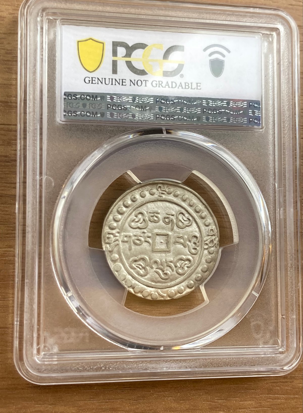 PCGS鑑定AU 1794年 西蔵 チベット銀貨 乾隆寳蔵 乾隆宝蔵 乾隆帝