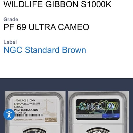 絶滅危惧種野生動物シリーズ NGC鑑定PF69 1996年 ラオス テナガザル ギボン 1000キープ銀貨 シルバー プルーフコイン Laos GIBBON