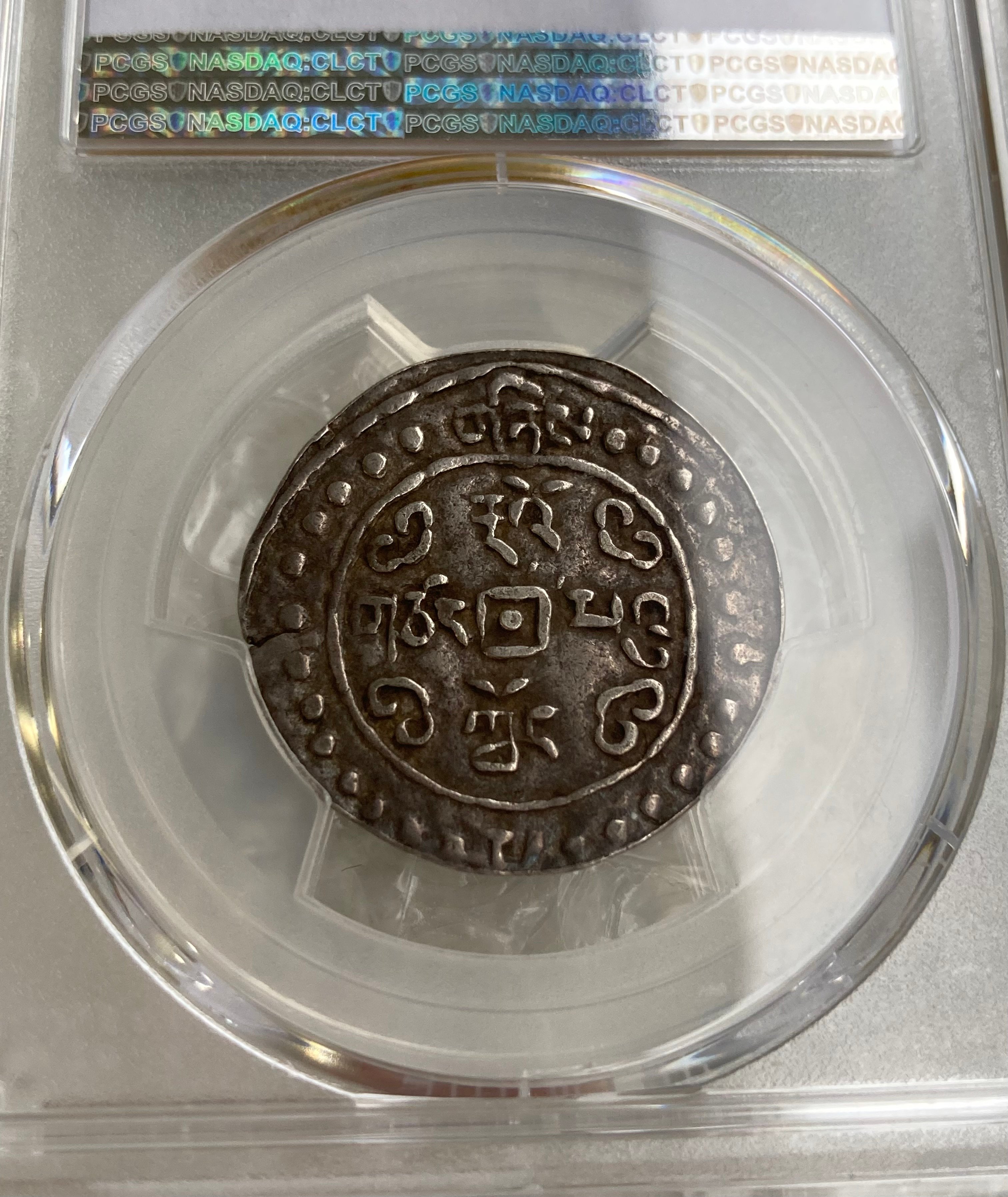 東三省造 宣統元寶 XF45 PCGS鑑定 本物保証 中国清代 銀貨コレクショ PCGS鑑定XF45 1822年 西蔵 チベット銀貨 道光寳蔵 道光帝 中国 清朝