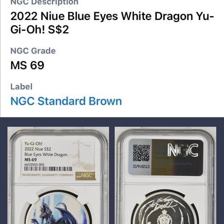 【NGC鑑定MS69・最高鑑定】遊戯王 ブルーアイズホワイトドラゴン 青眼の白竜 シルバーコイン ニウエ 1オンス2ドル銀貨 海馬瀬人 MS67もあり　×トレカ・トレーディングカードではない
