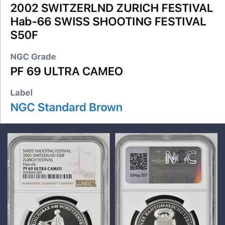 【NGC鑑定PF69】スイス チューリッヒ射撃祭2002年 ウナとライオン 50フラン銀貨 シルバープルーフコイン Una Lion