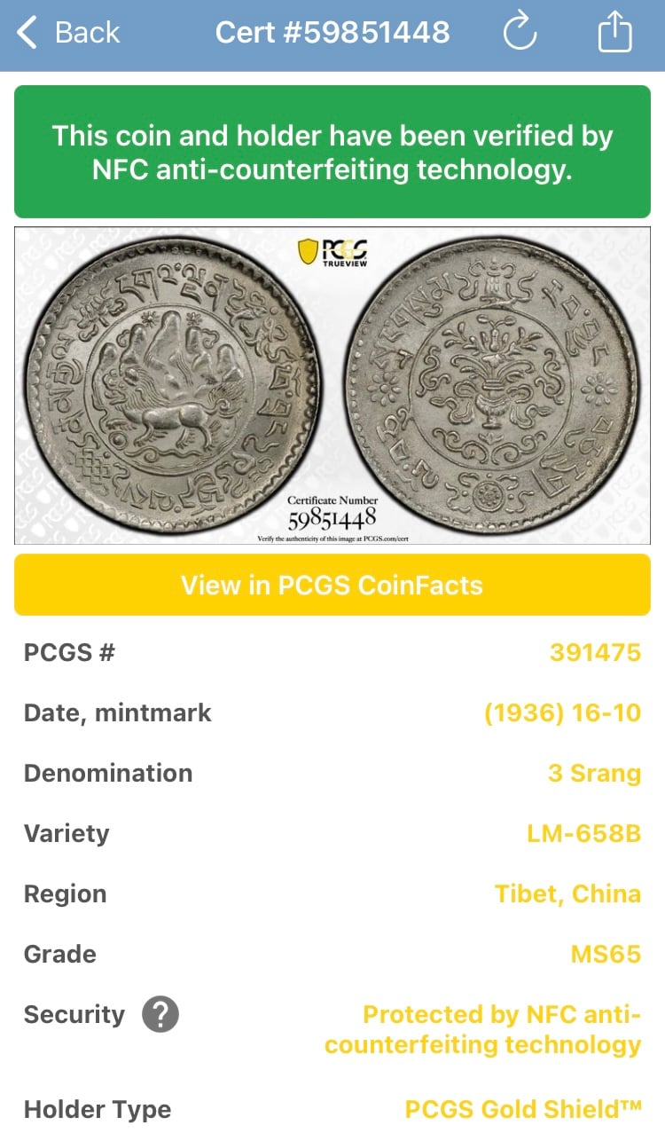 2025年12月11日完売 【高鑑定品】 PCGS鑑定MS65 西蔵 チベット雪山獅子