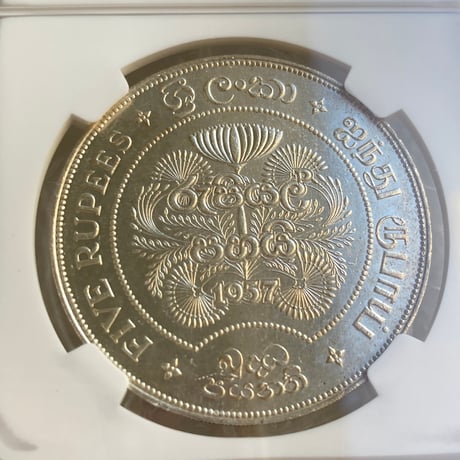 イギリス領セイロン島 1957年 仏教2500周年 5ルピー銀貨 シルバーコイン NGC鑑定UNC DETAILS 釈迦涅槃 スリランカ 英国