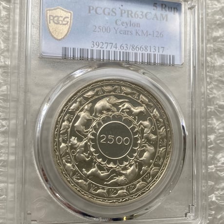 ※プルーフ版 イギリス領セイロン島 1957年 仏教2500周年 5ルピー銀貨 シルバー プルーフコイン PCGS鑑定PR63CAM 釈迦涅槃 スリランカ 英国