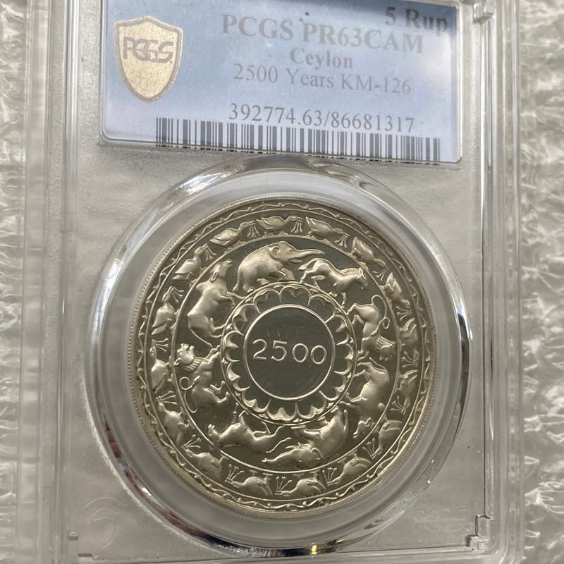 プルーフ版 イギリス領セイロン島 1957年 仏教2500周年 5ルピー銀貨