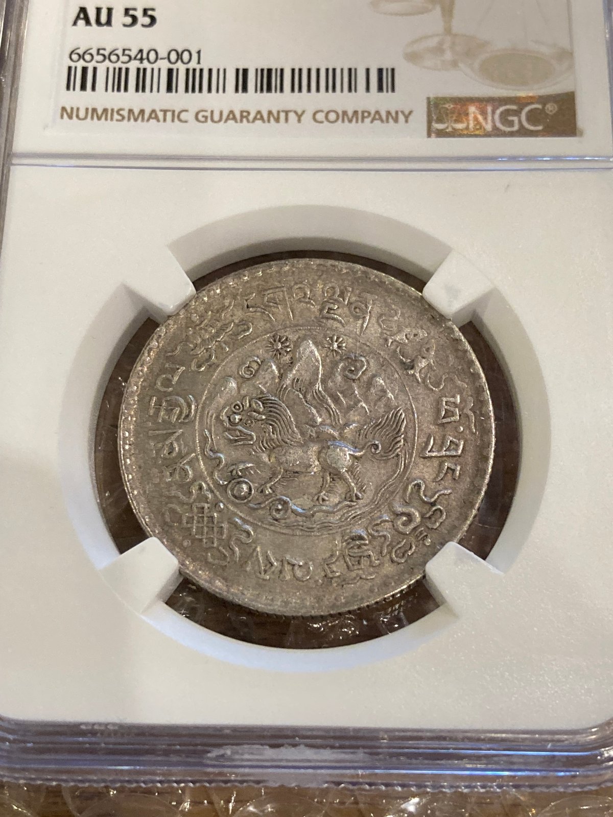 NGC鑑定AU55 西蔵 チベット雪山獅子 3サング スラング 銀貨 シルバー