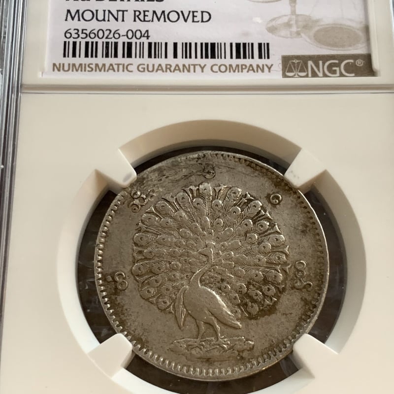 NGC鑑定AU】ビルマ ミャンマー 孔雀 クジャク 1チャット銀貨