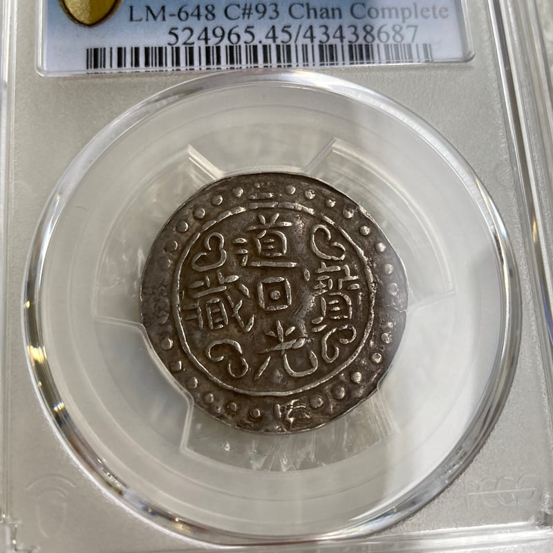 チベット紙幣 岩倉500円札 A-X Z-X 2枚セット 未使用 | 収集ワールド