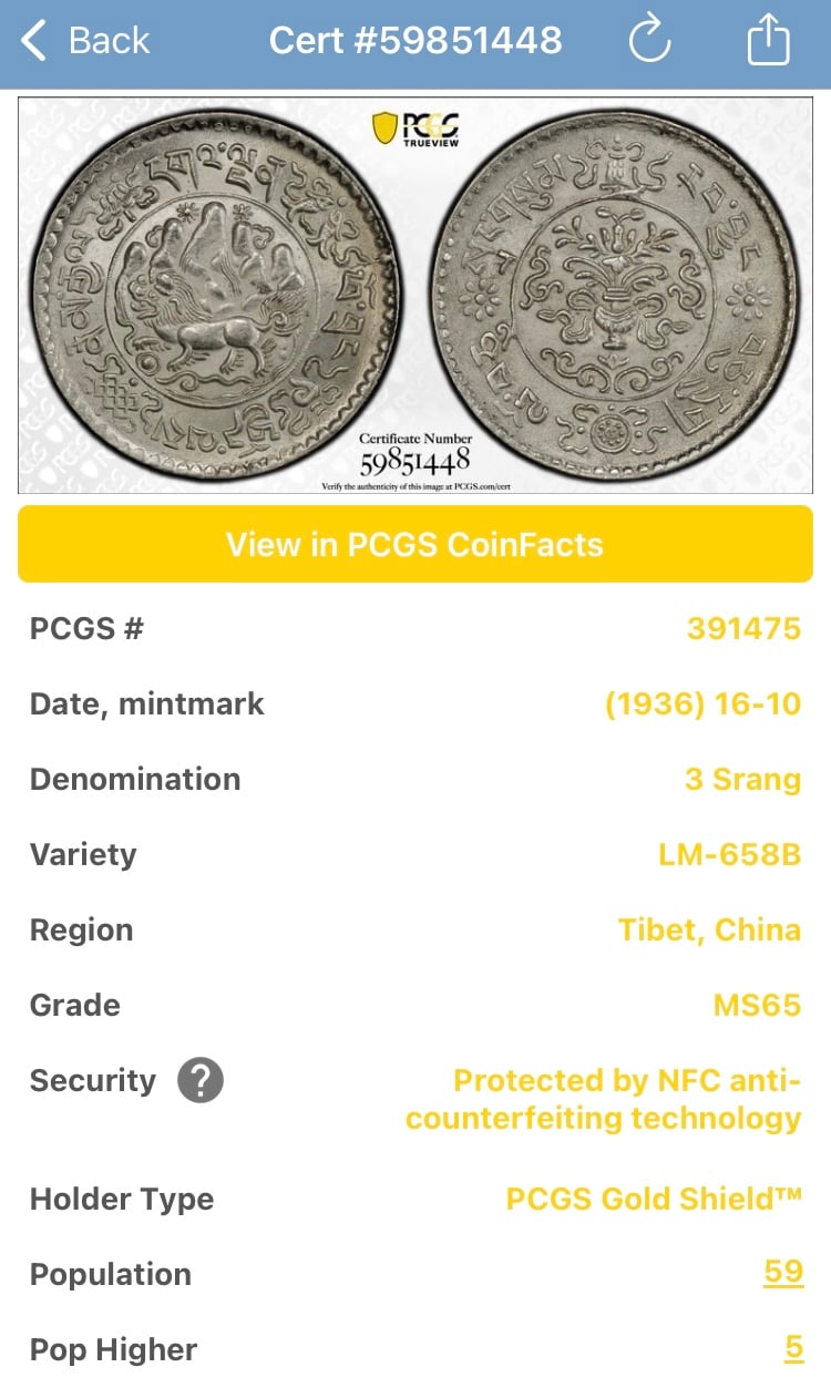 2025年12月11日完売 【高鑑定品】 PCGS鑑定MS65 西蔵 チベット雪山獅子