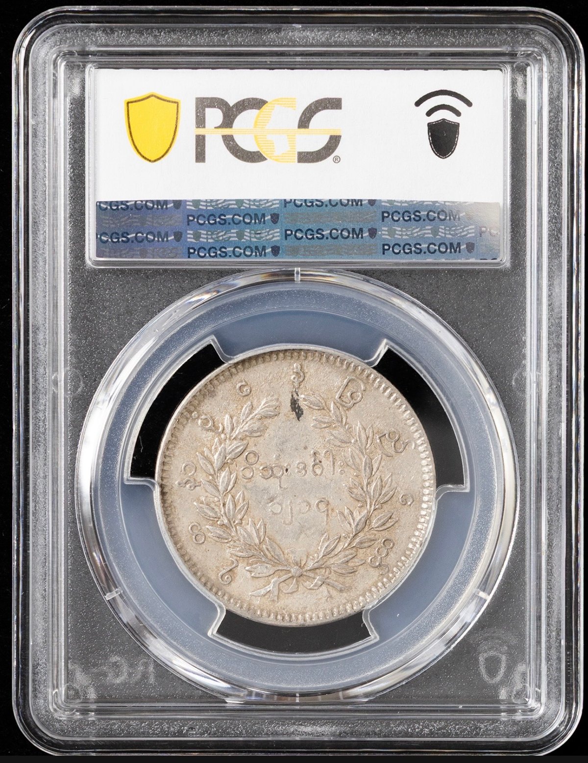 PCGS鑑定AU53 ビルマ ミャンマー 孔雀 クジャク 1チャット銀貨 1852年