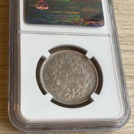【NGC鑑定AU50】 1852年 ビルマ ミャンマー 孔雀 クジャク 1チャット銀貨 シルバーコイン 東南アジア アンティークコイン Burma Kyat peacock
