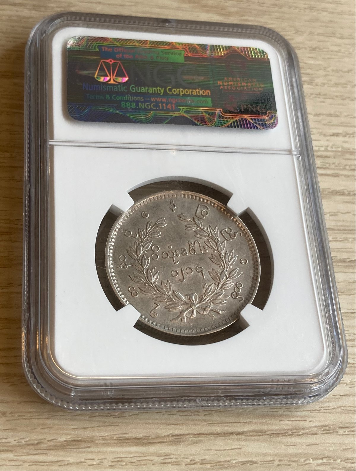 NGC鑑定AU50】 1852年 ビルマ ミャンマー 孔雀 クジャク 1チャット銀貨