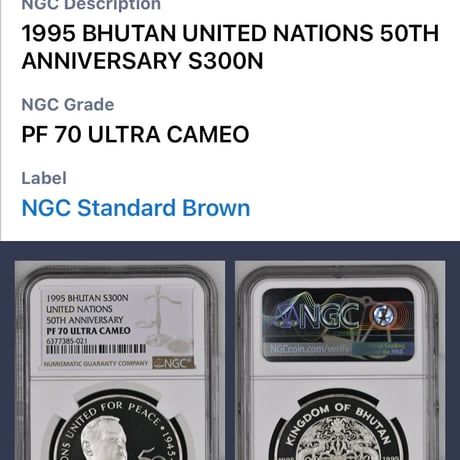 NGC鑑定PF70 ブータン王国 1995年 国連創設50周年 300ニュルタム銀貨 シルバープルーフコイン 東南アジア BHUTAN