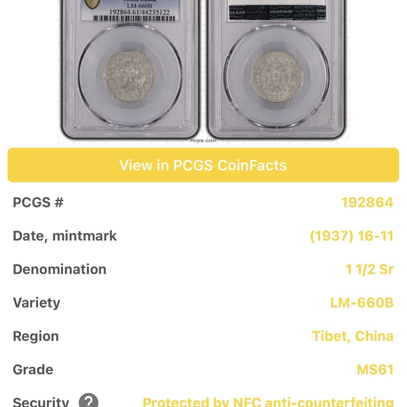 PCGS鑑定MS61 西蔵 チベット銀貨 雪山獅子 サング 1-1/2 Sr シルバー