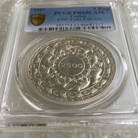 ※プルーフ版 イギリス領セイロン島 1957年 仏教2500周年 5ルピー銀貨 シルバー プルーフコイン PCGS鑑定PR63CAM 釈迦涅槃 スリランカ 英国