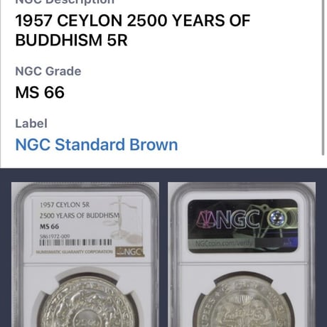 NGC鑑定MS66 1957年 イギリス領セイロン島 5ルピー銀貨 シルバーコイン 仏教2500周年 釈迦涅槃 スリランカ 英国 トップポップ