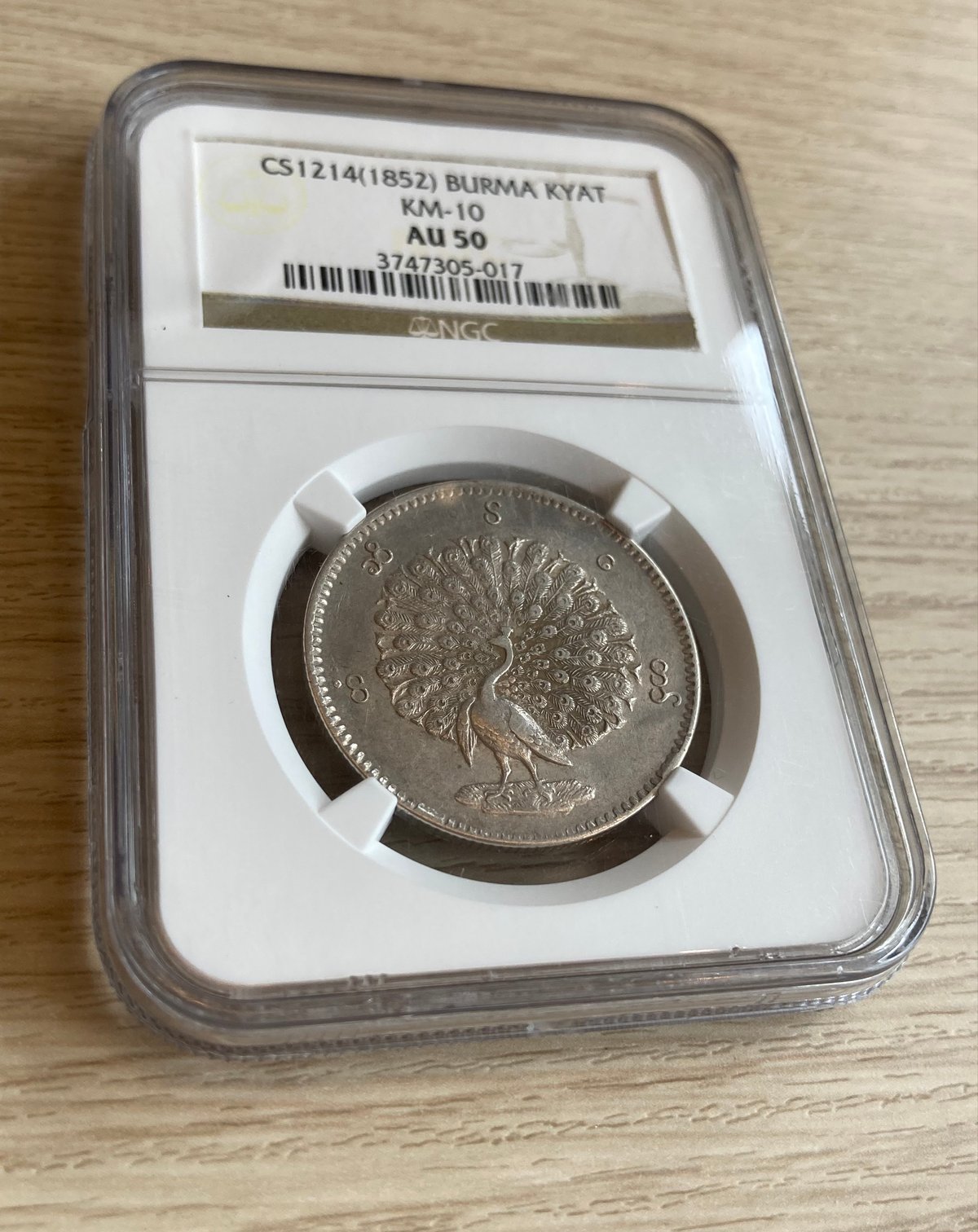 NGC鑑定AU50】 1852年 ビルマ ミャンマー 孔雀 クジャク 1チャット銀貨